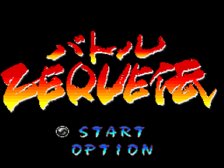Battle Zeque Den title screen for Super Famicom